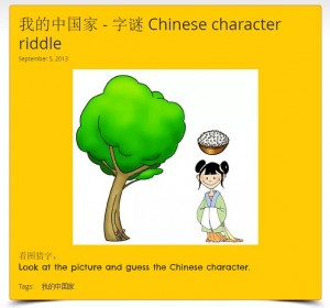 Chinese character riddle