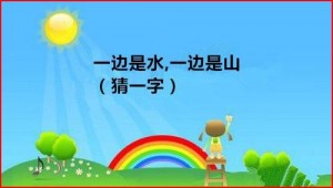 shan zi mi
