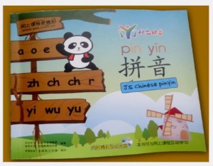 pin yin