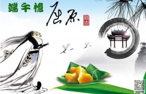 qu yuan