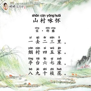 数字诗