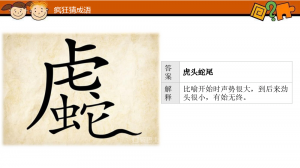 虎头蛇尾