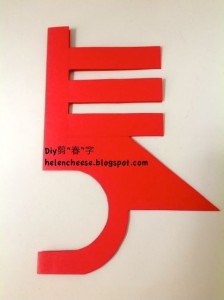 Chun zi paper cutting