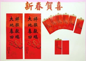 2016總統春聯與紅包袋