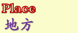 Place