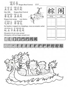 Dragon Boat Festival B