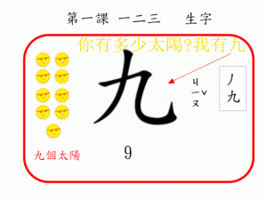 數字字卡 九_副本