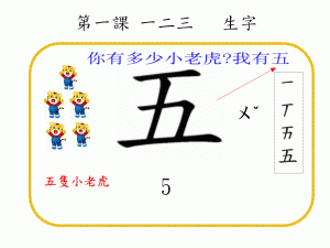 數字字卡 五_副本