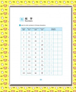生字練習