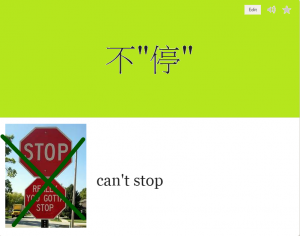 不停_副本