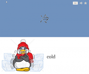 冷