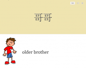 哥哥