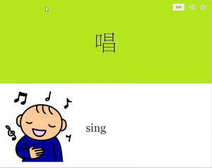 唱