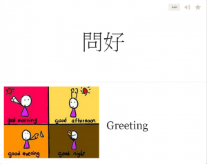 問好