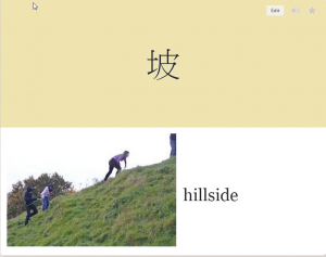 坡