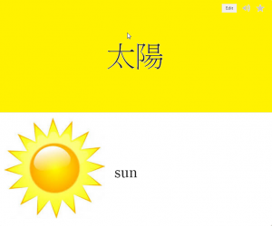 太陽