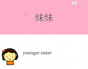 妹妹