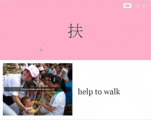扶