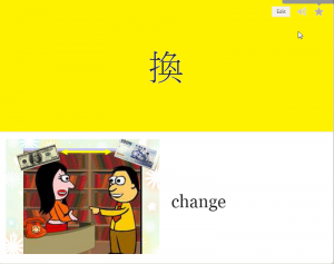 換