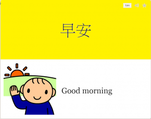 早安