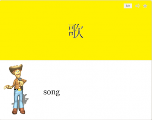 歌