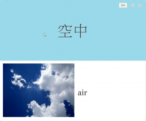 空中