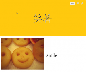 笑著