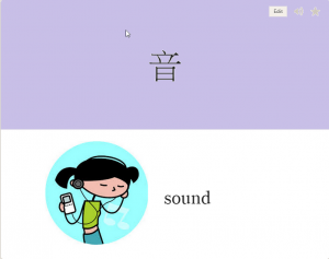 音