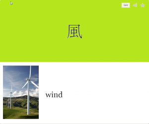 風
