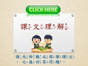 課文理解