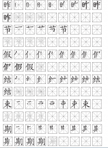 第一課