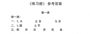 答案1