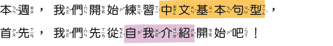 sentence pattern-ch