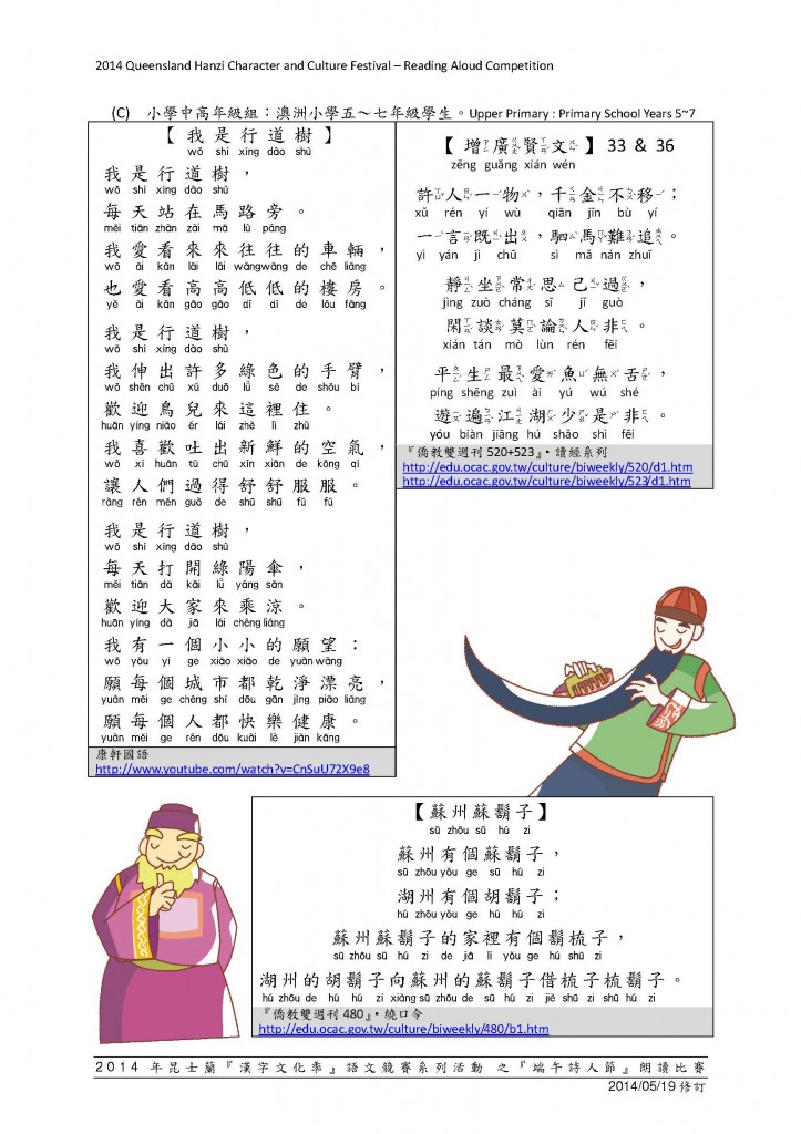 A4_C_RA朗讀2
