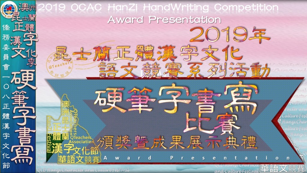 Hanzi108_HW (1)
