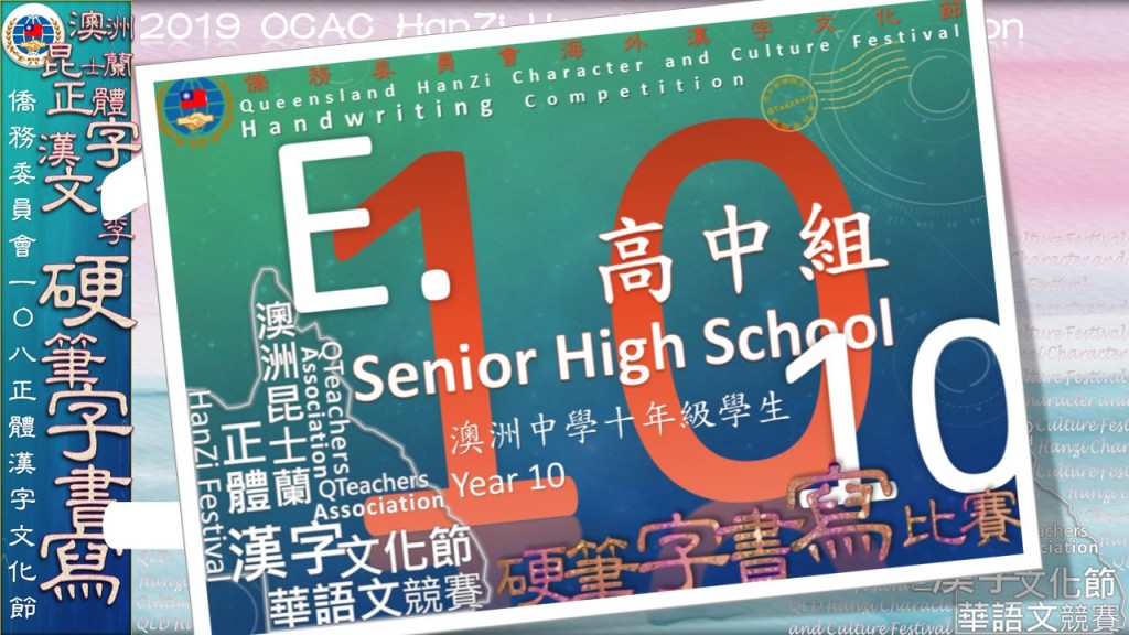 Hanzi108_HW (100)