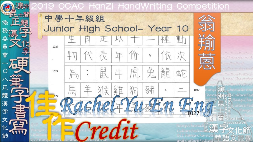 Hanzi108_HW (102)