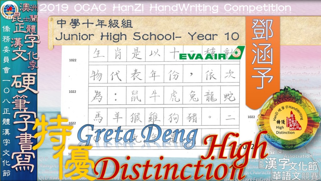 Hanzi108_HW (104)