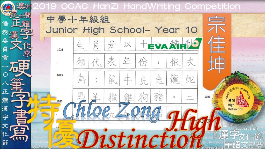 Hanzi108_HW (105)