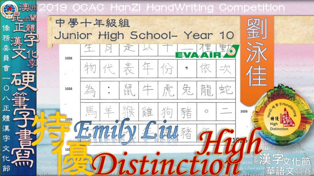 Hanzi108_HW (106)