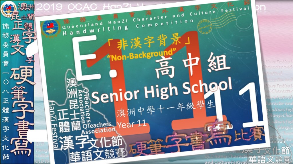 Hanzi108_HW (107)