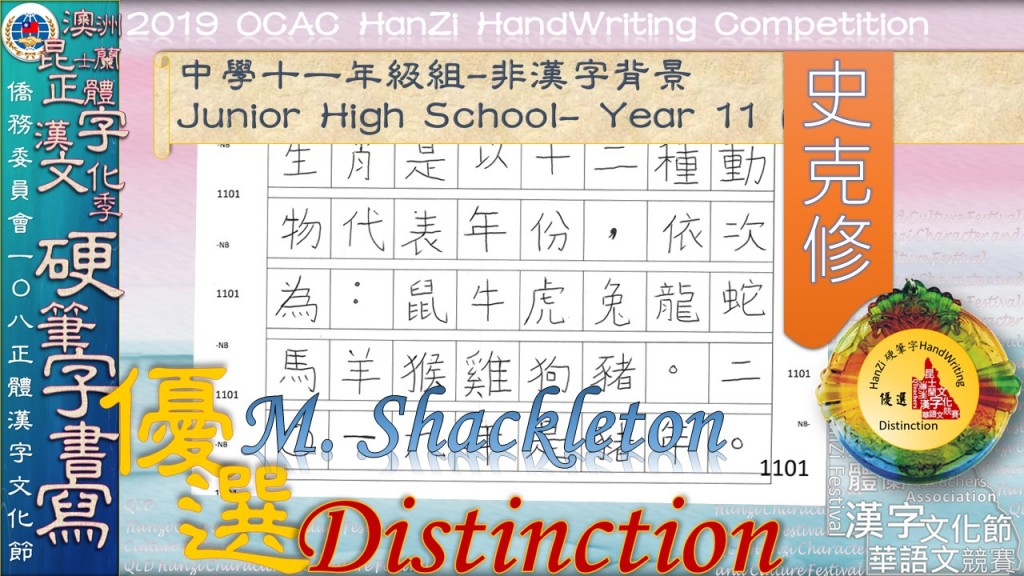 Hanzi108_HW (108)