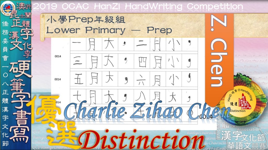 Hanzi108_HW (11)