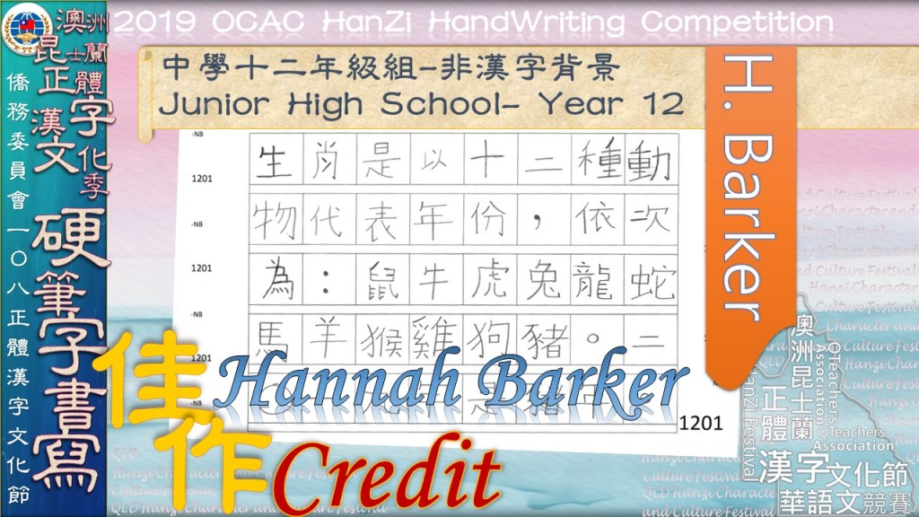 Hanzi108_HW (110)