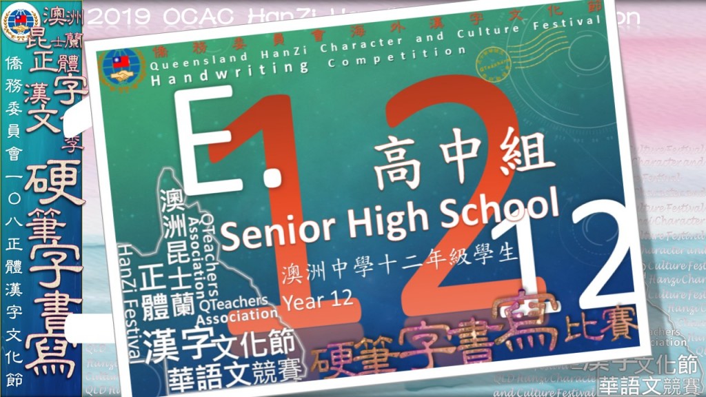 Hanzi108_HW (111)
