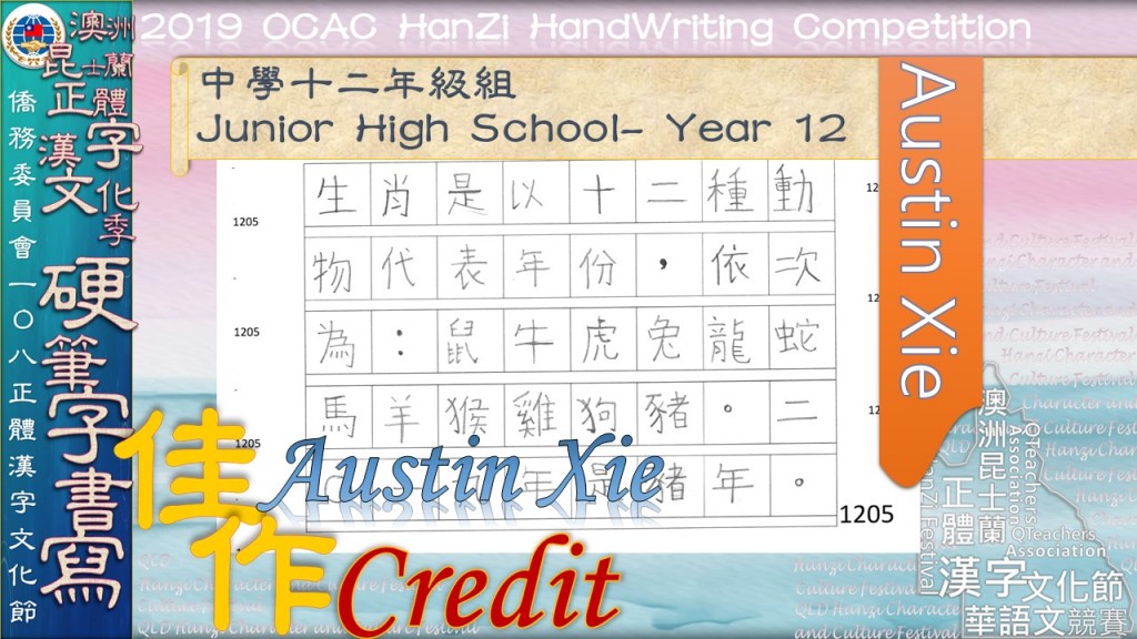 Hanzi108_HW (112)