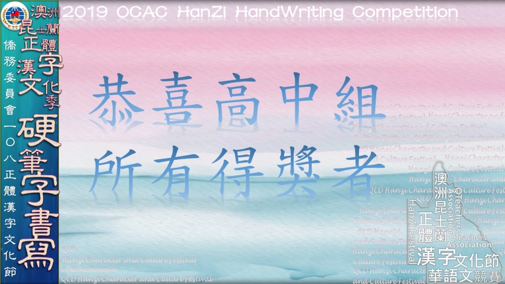 Hanzi108_HW (113)