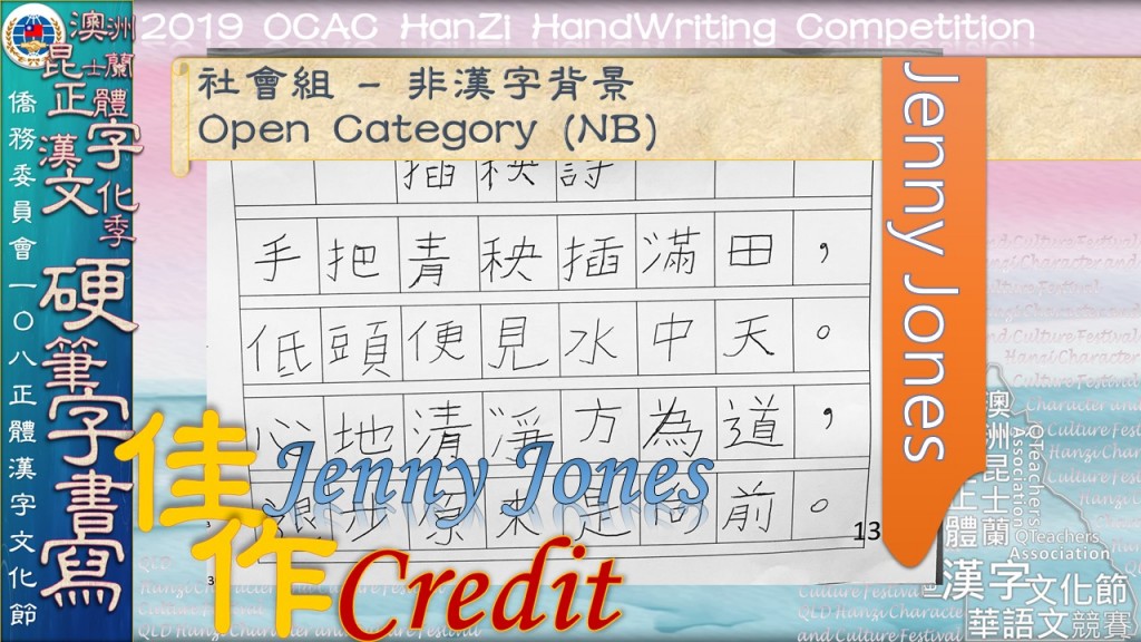 Hanzi108_HW (115)