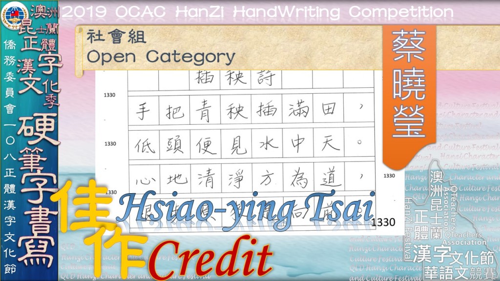 Hanzi108_HW (118)