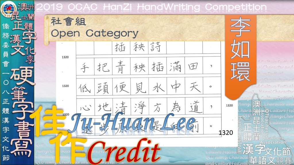 Hanzi108_HW (119)